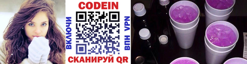 Кодеиновый сироп Lean Purple Drank  купить наркотики сайты  Изобильный 