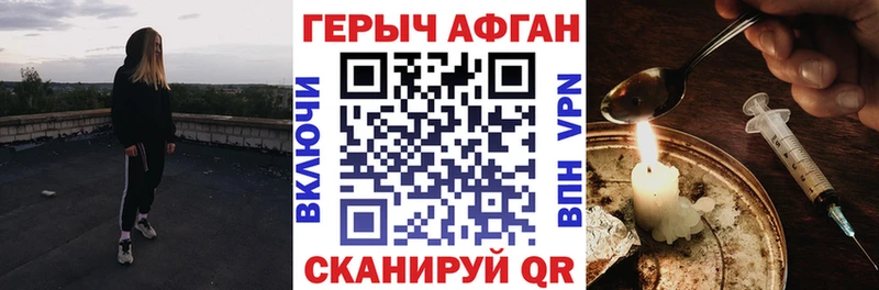 наркота Изобильный Героин Афган